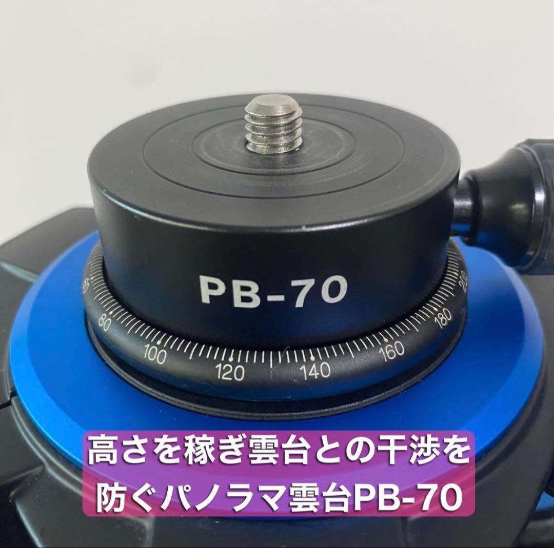 【超大型カーボン三脚】BENRO C5790TN + PB-70 他、一式
