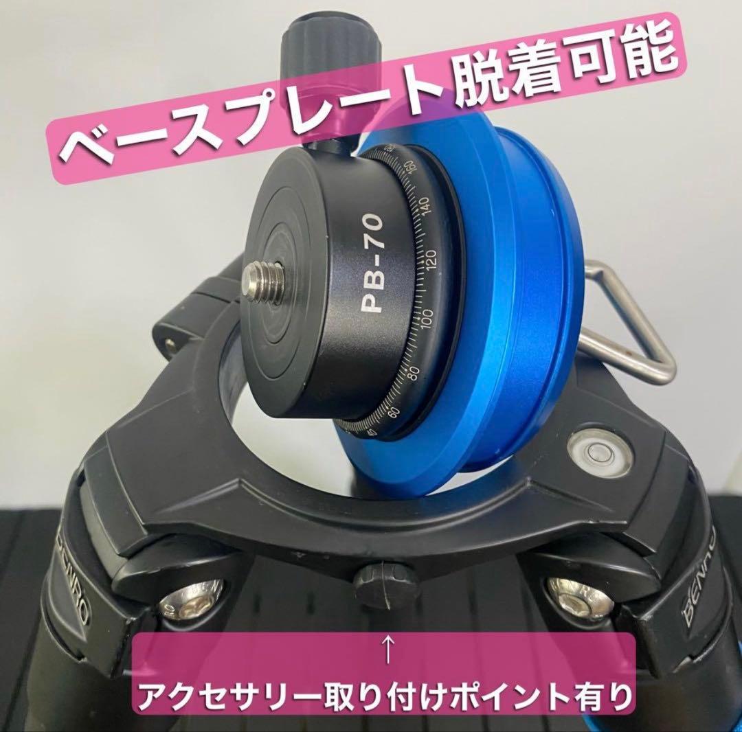 【超大型カーボン三脚】BENRO C5790TN + PB-70 他、一式