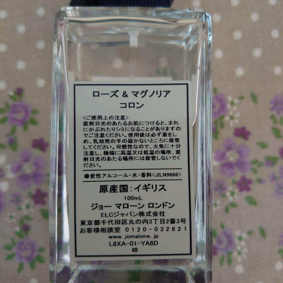 ジョーマローン 香水