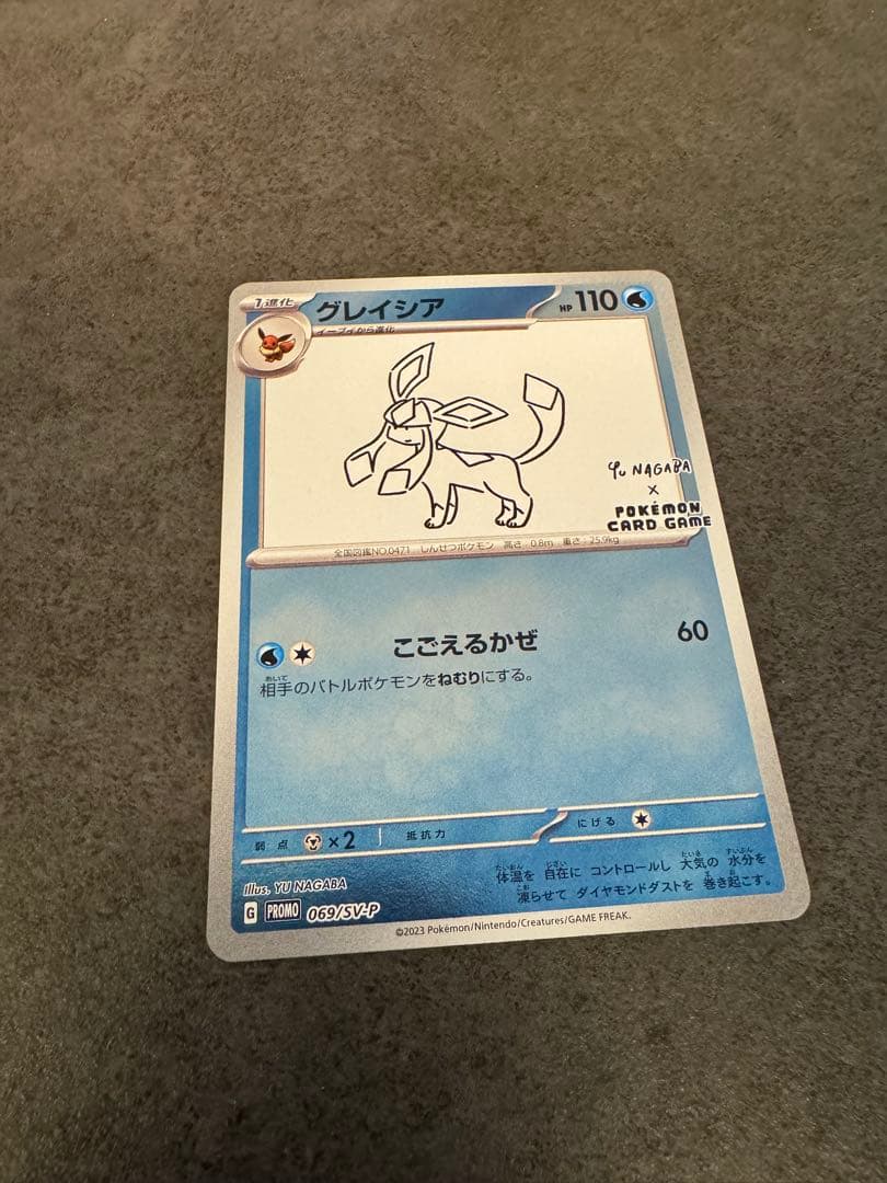 グレイシア ポケモンカード 110