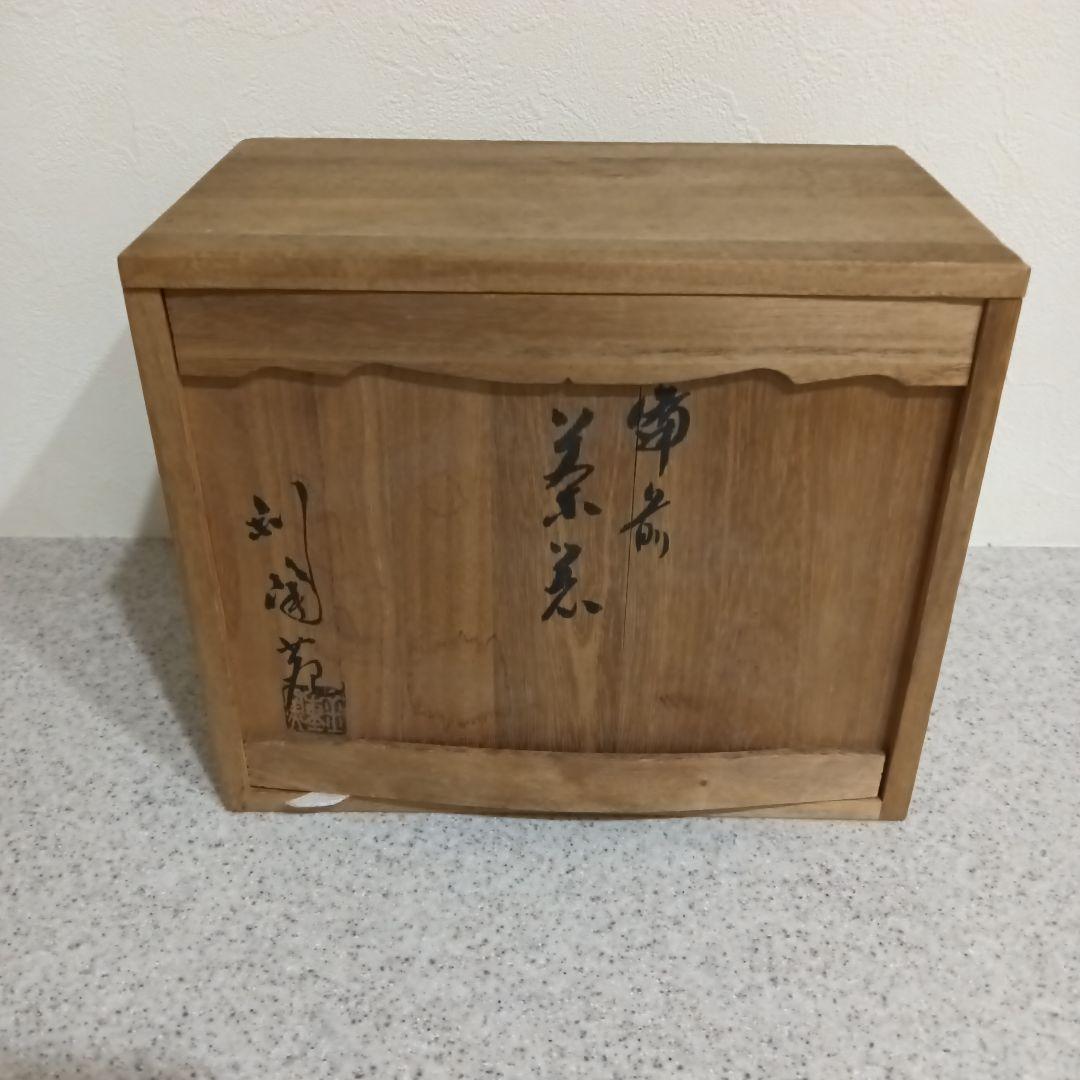 備前焼 茶器 金重作 【陶印あり】
