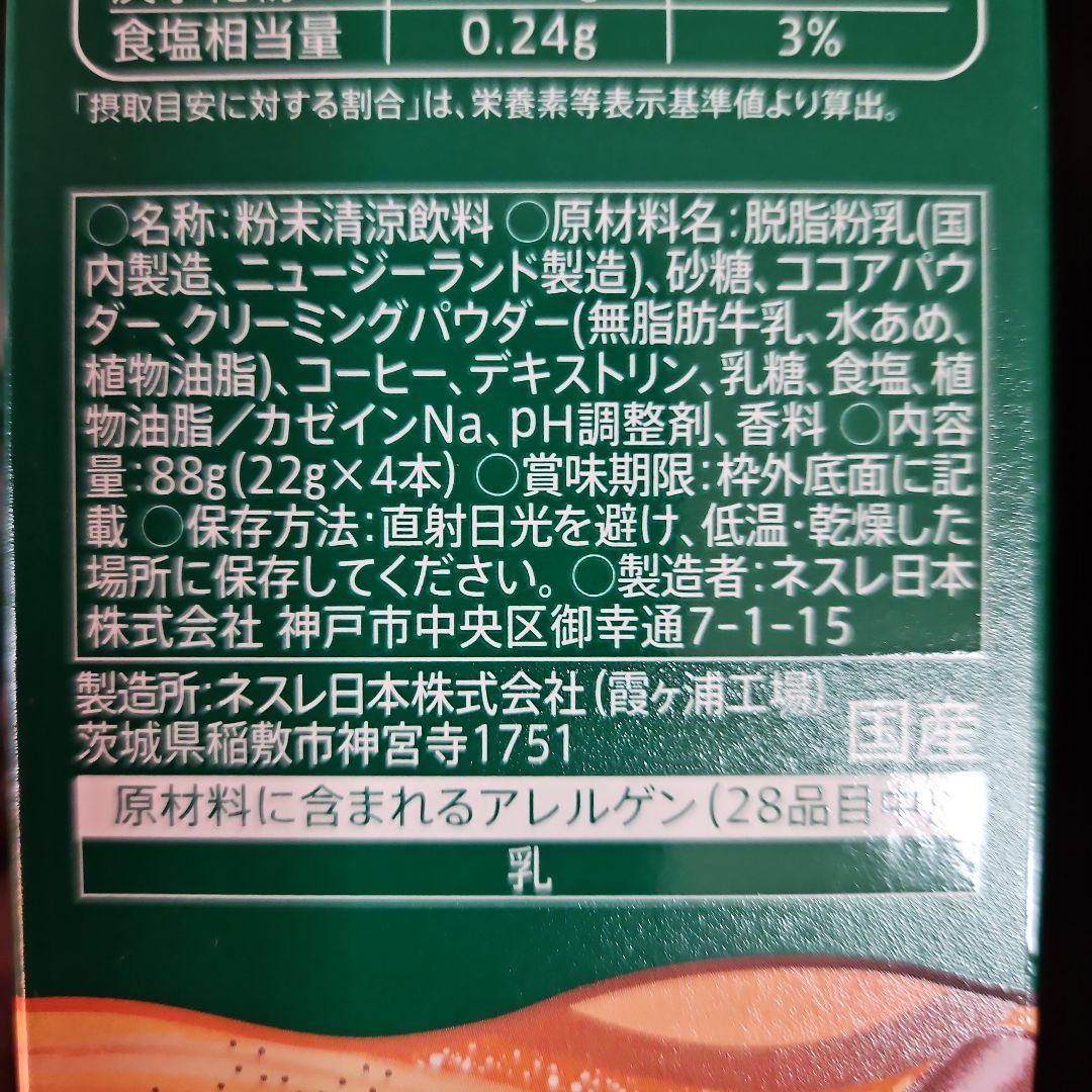 スターバックス ラテ 4種×20箱 80パック