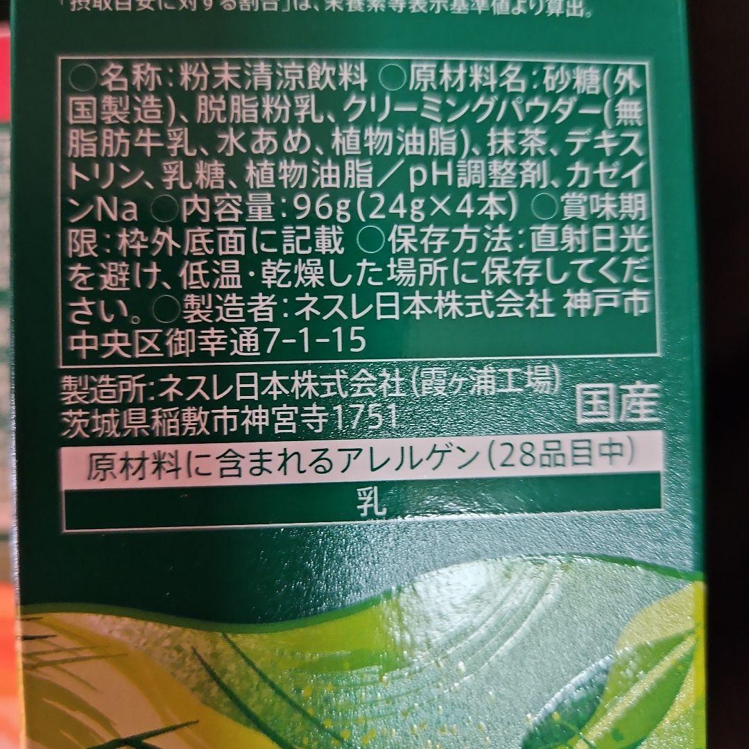 スターバックス ラテ 4種×20箱 80パック