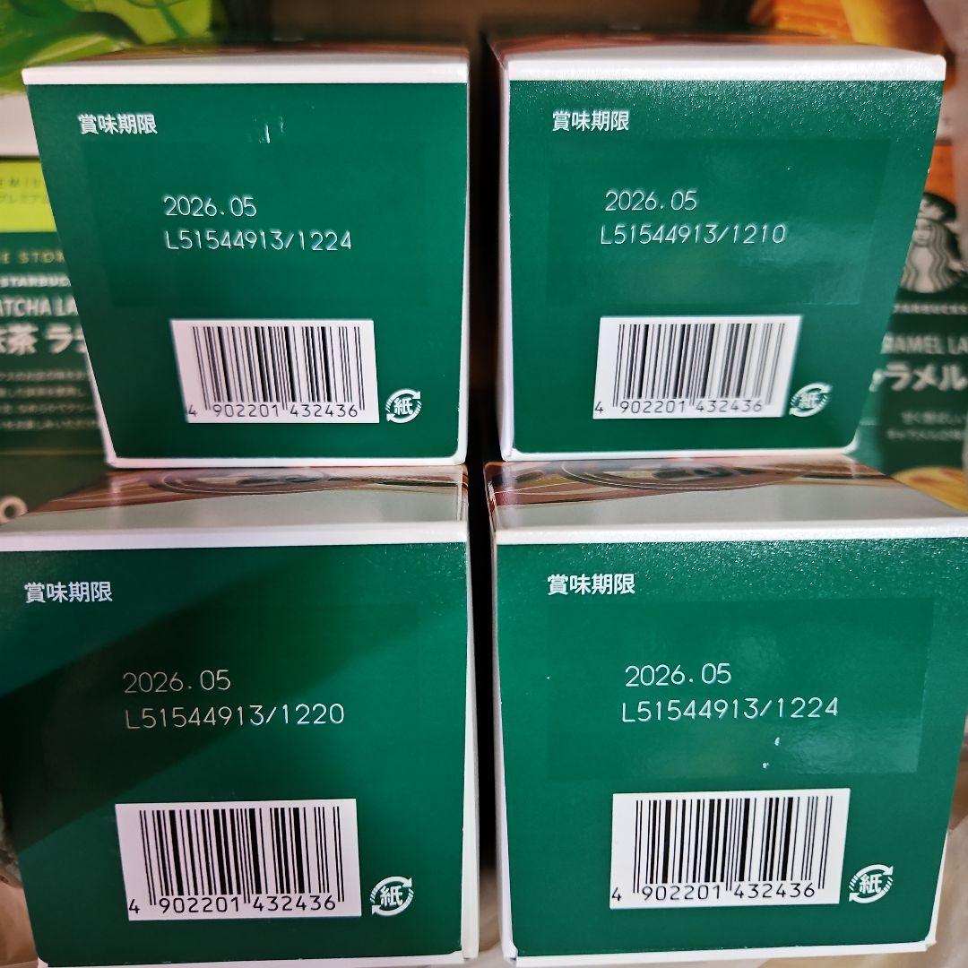 スターバックス ラテ 4種×20箱 80パック