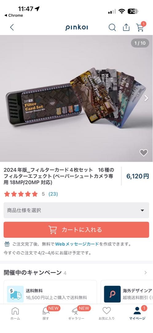 Paper Shoot CROZ スケルトン本体 + アクセサリーセット