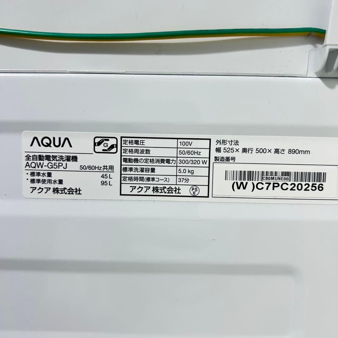 生活家電2点セット 冷蔵庫 洗濯機 お買い得 2023年製 格安 d5621