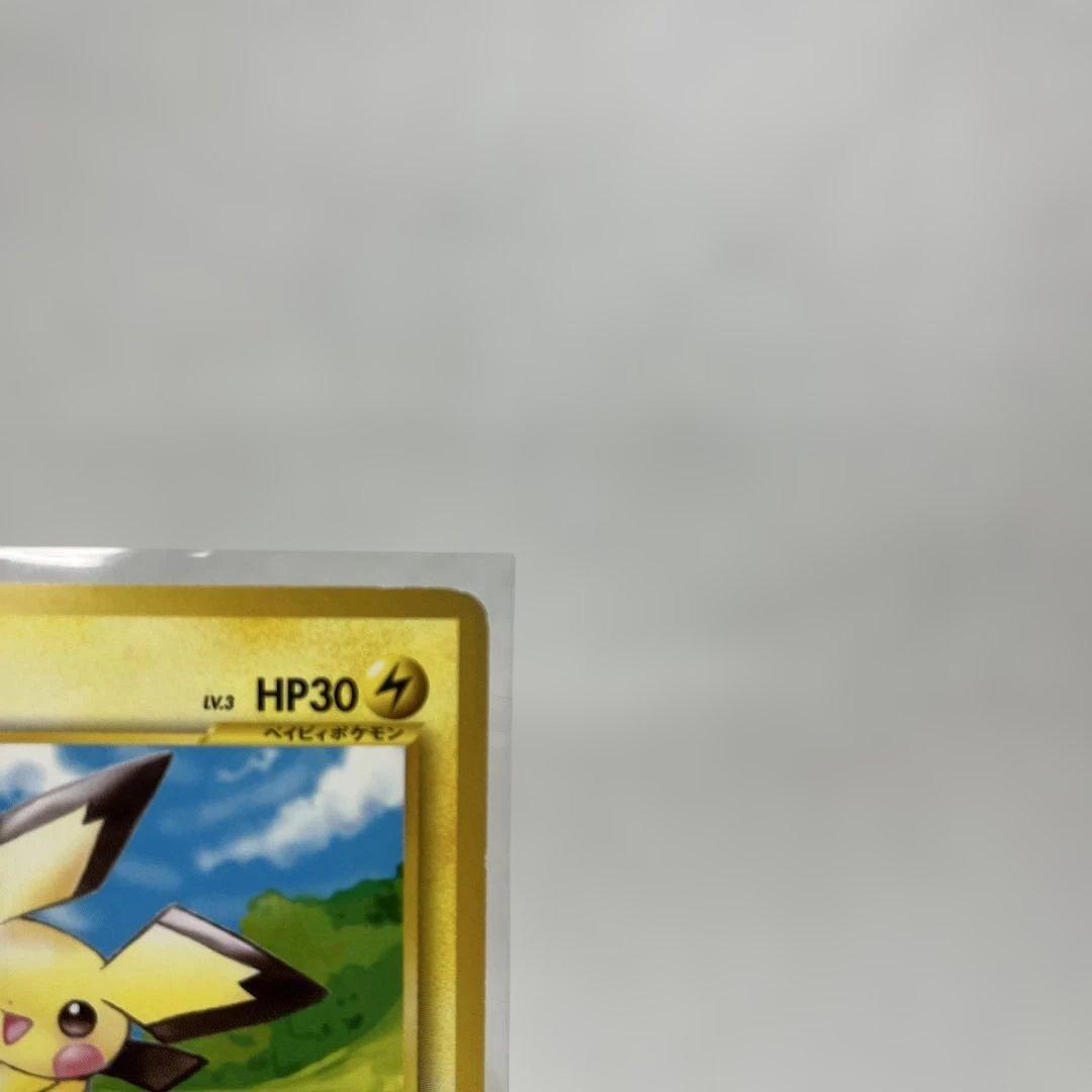 ポケモンカード 旧裏 ピチュー イントロパック ワニノコマーク