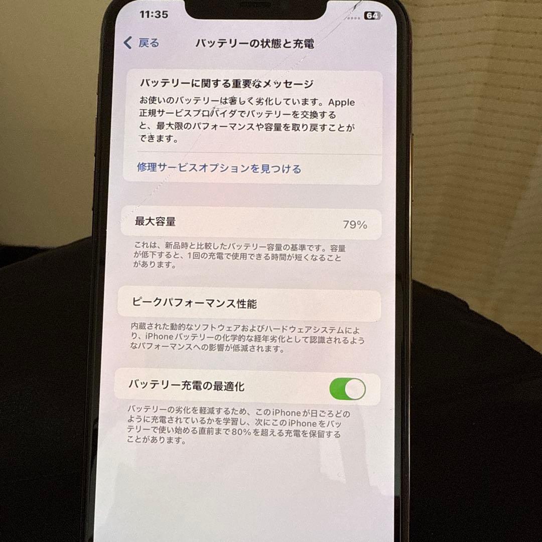M*c様 iPhone11proMax256GB [付属品未使用]
