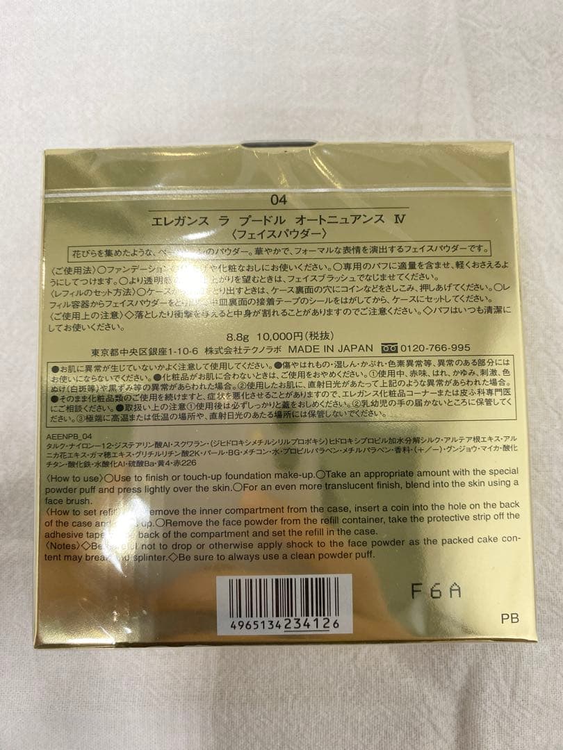 新品エレガンス ラ プードルオートニュアンス I エレガント4番②