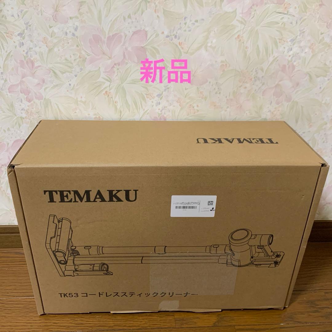 ❣️除菌機能搭載❣️掃除機　コードレス　サイクロン 強力 軽量 自立式　LEDライト