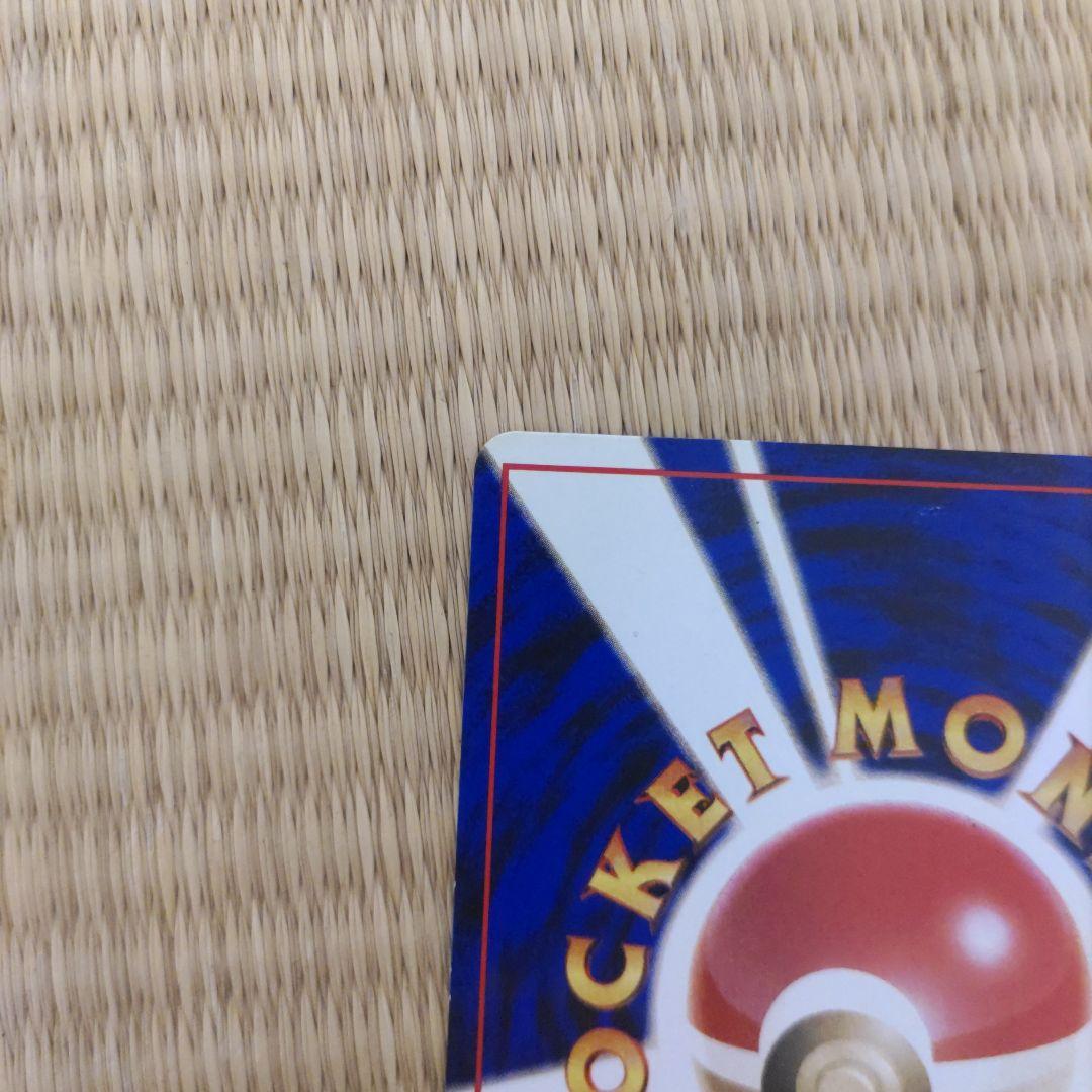 ピカチュウ 　ポケカ　旧裏　かじる　でんげき
