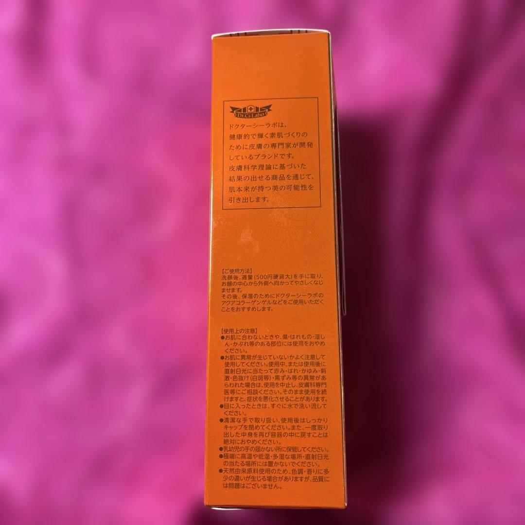 DR.CI:Labo VC100 ESSENCE LOTION EX 2本セット