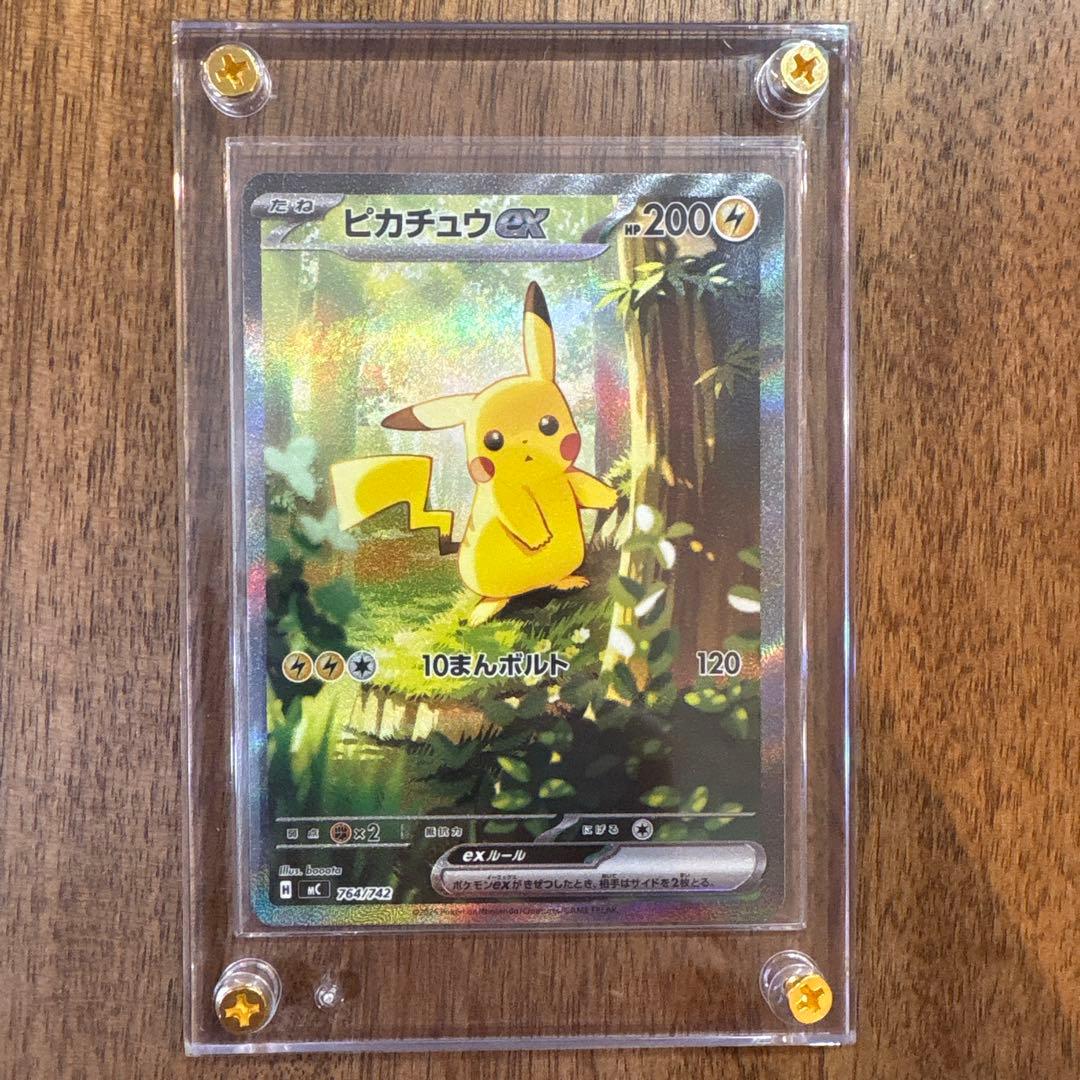 【週末限定】【美品】ピカチュウex SAR スタートデッキ100 764/742