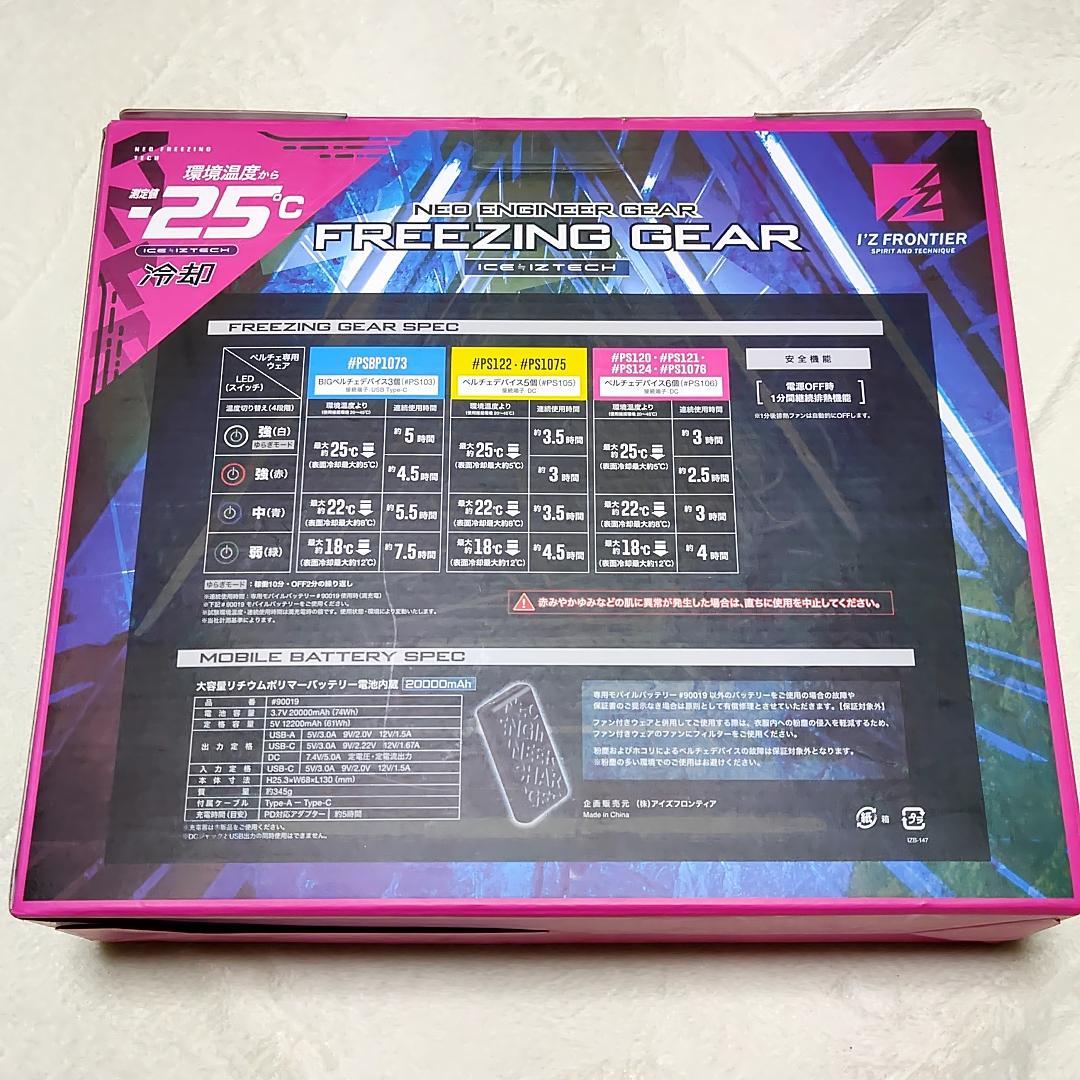 [中古品] アイズフロンティア #PS1075 冷却ペルチェ5個タイプ Mサイズ