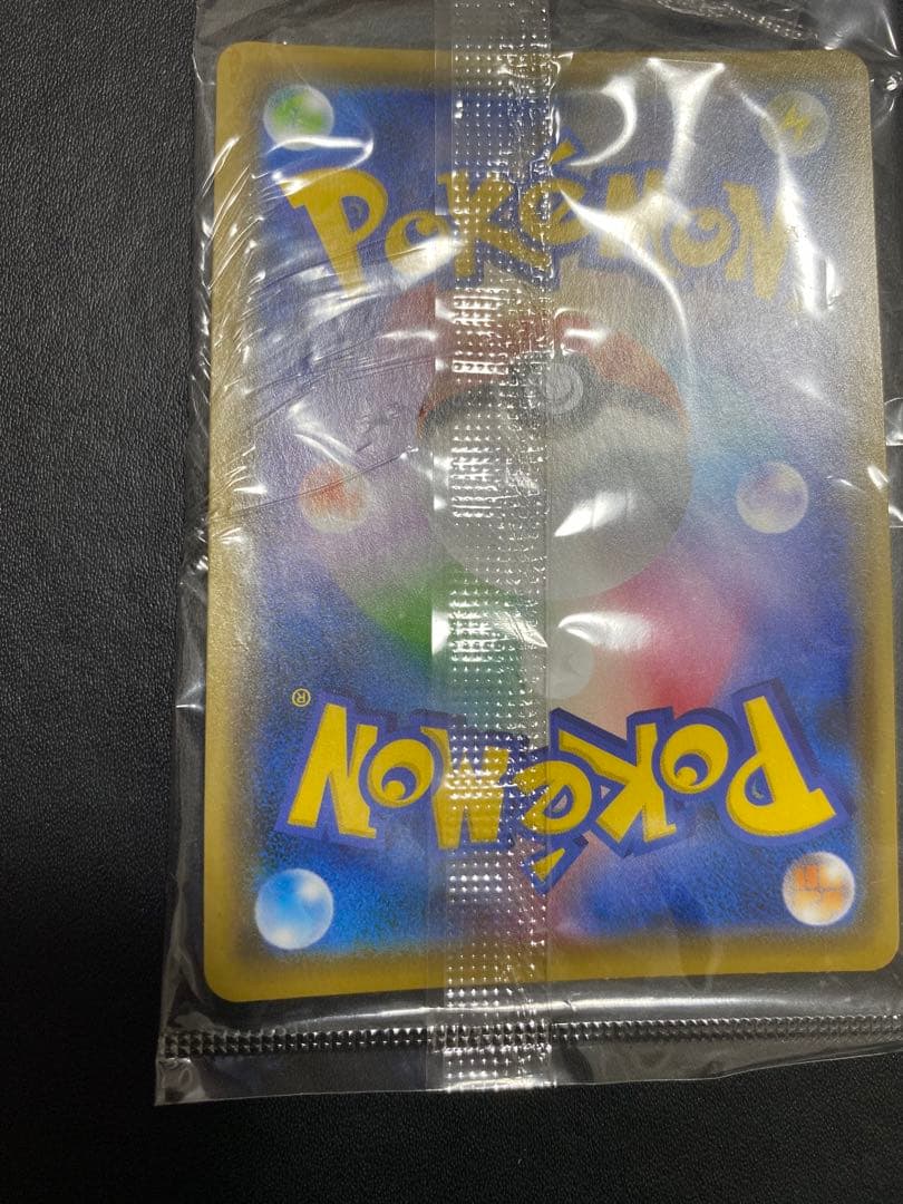 ピカチュウ 長場雄 プロモ 未開封 NAGABA ポケモンカード