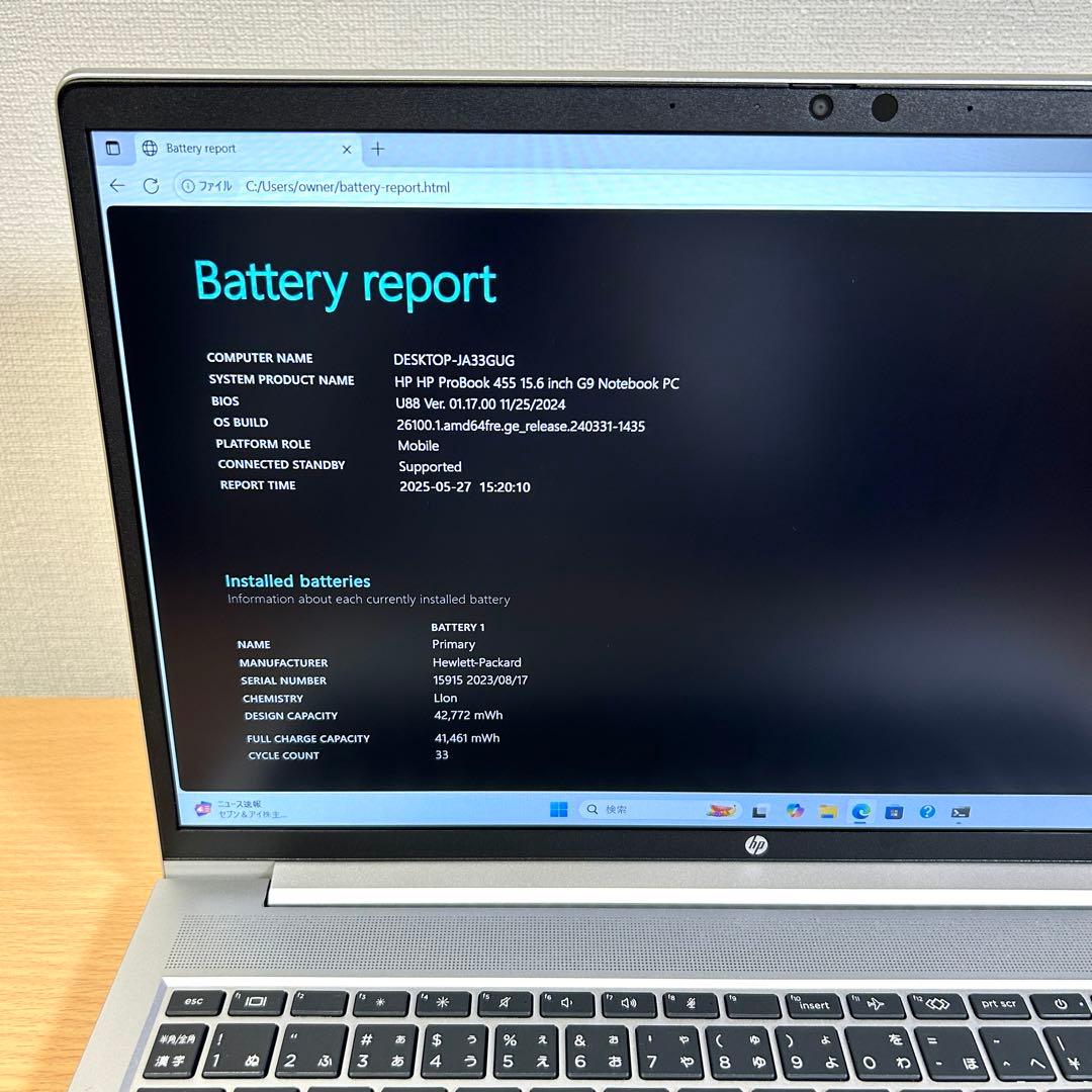 美品 hp PROBOOK 455 G9 512GB 16GB Ryzen5