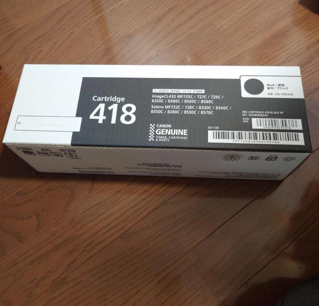 Canon 418 ブラックインクカートリッジ