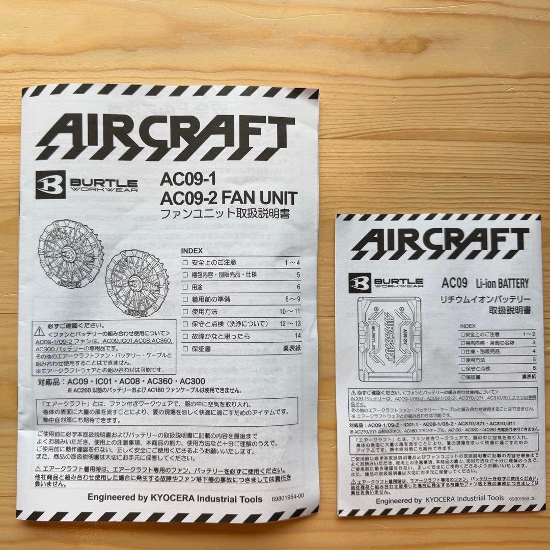美品25年モデルBURTLE・バートル・24V空調服スターターキット