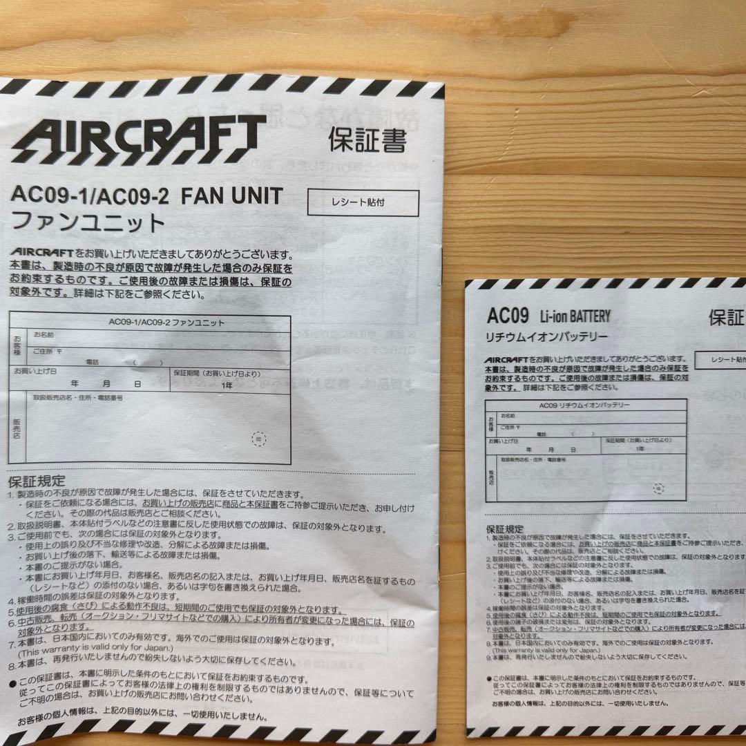 美品25年モデルBURTLE・バートル・24V空調服スターターキット