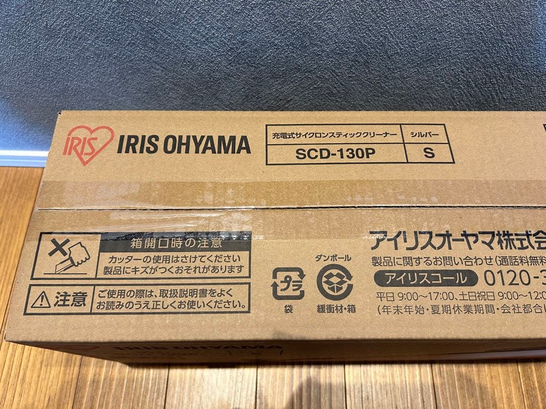 IRIS OHYAMA スティッククリーナー SCD-130P
