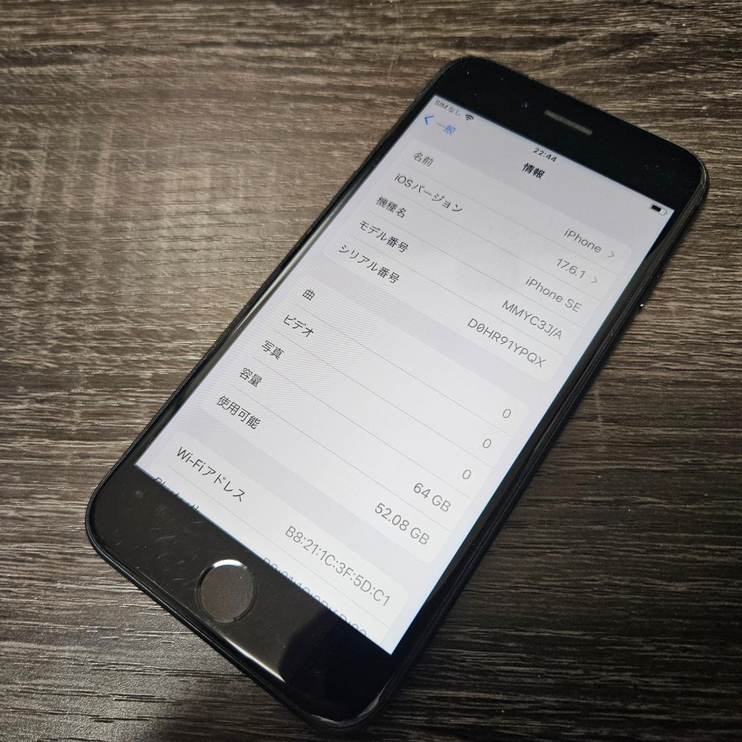 iPhone SE3 64GB 純正 バッテリー99% SIMフリー 画面擦れ