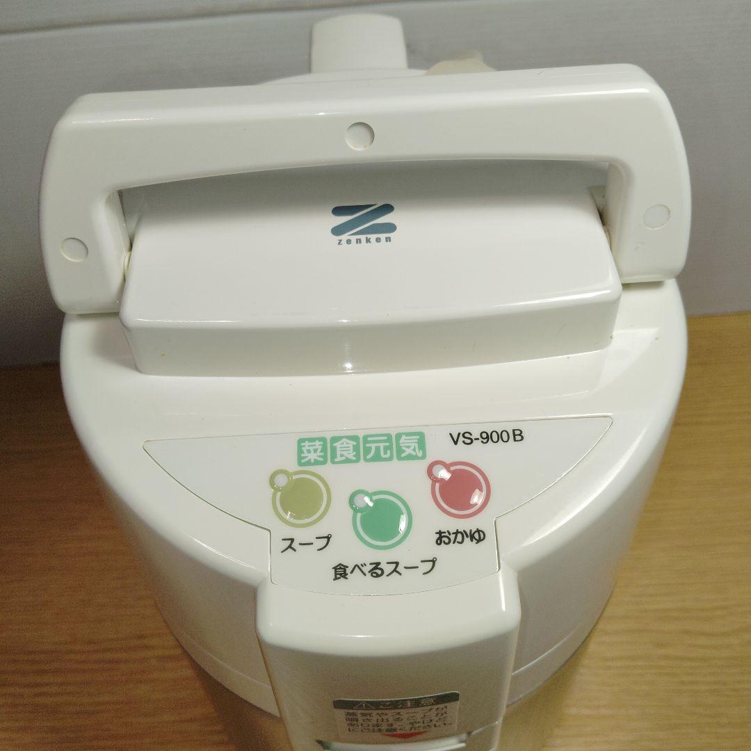 値下げ　全自動野菜スープメーカー