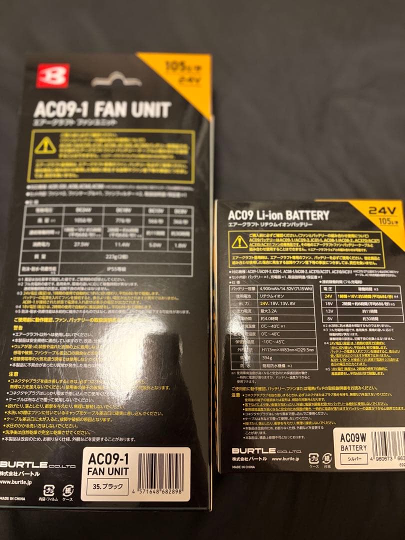 BURTLE(バートル)空調ファン＆バッテリー AC09-24v