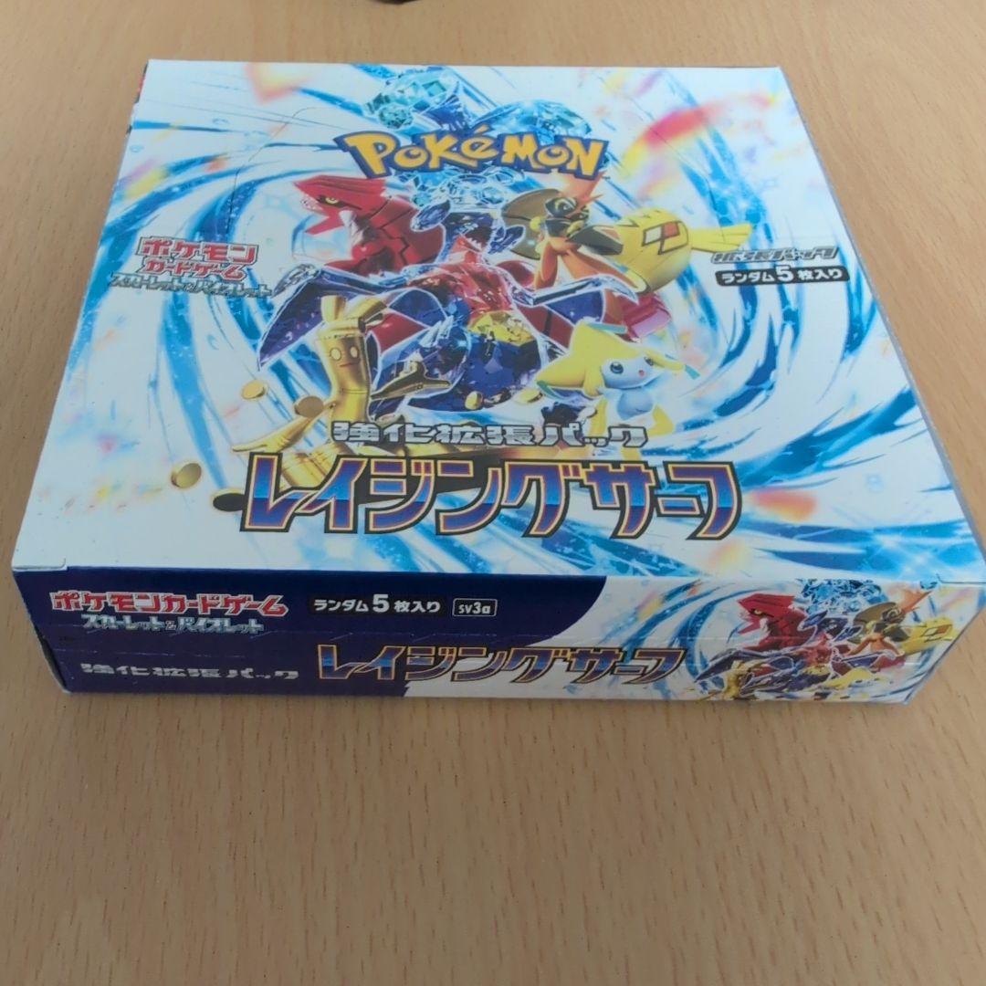 ポケモンカード　レイジングサーフ　1BOX