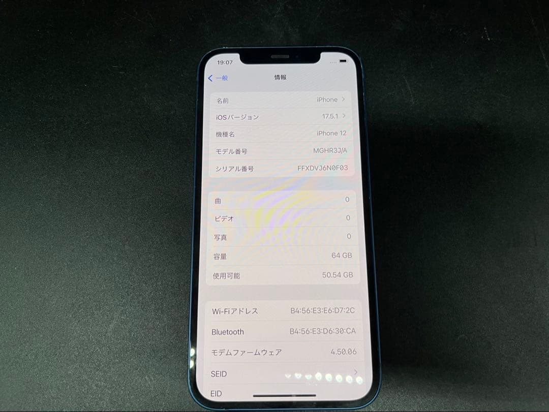 ★iPhone12 MGHR3J/A 64GB バッテリー最大容量83%