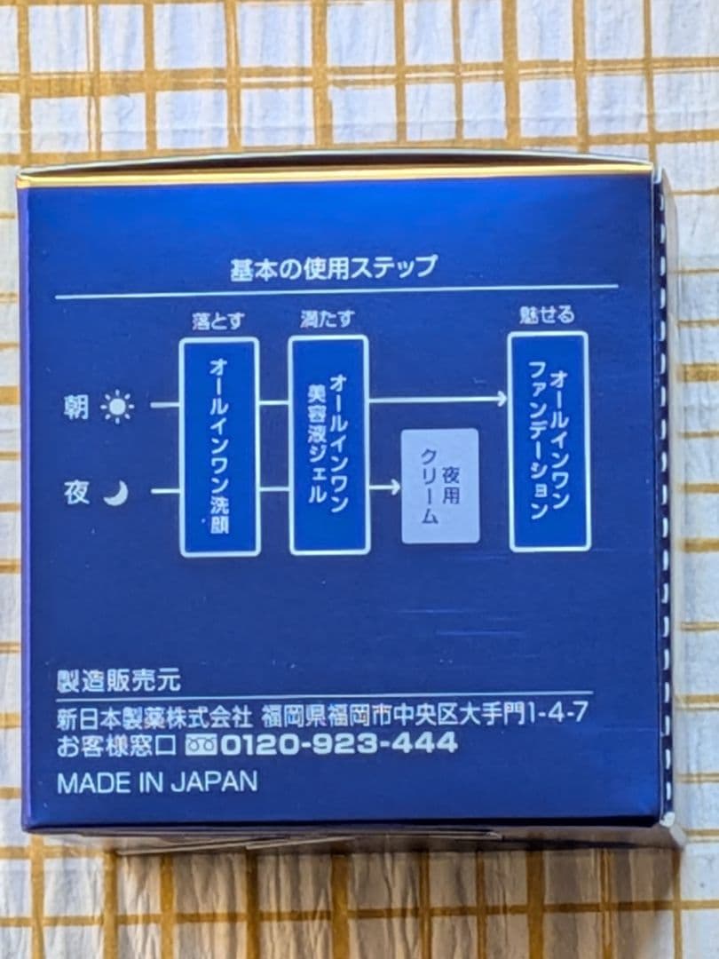 Perfect One　SPナイトクリーム〈夜用クリーム〉33g