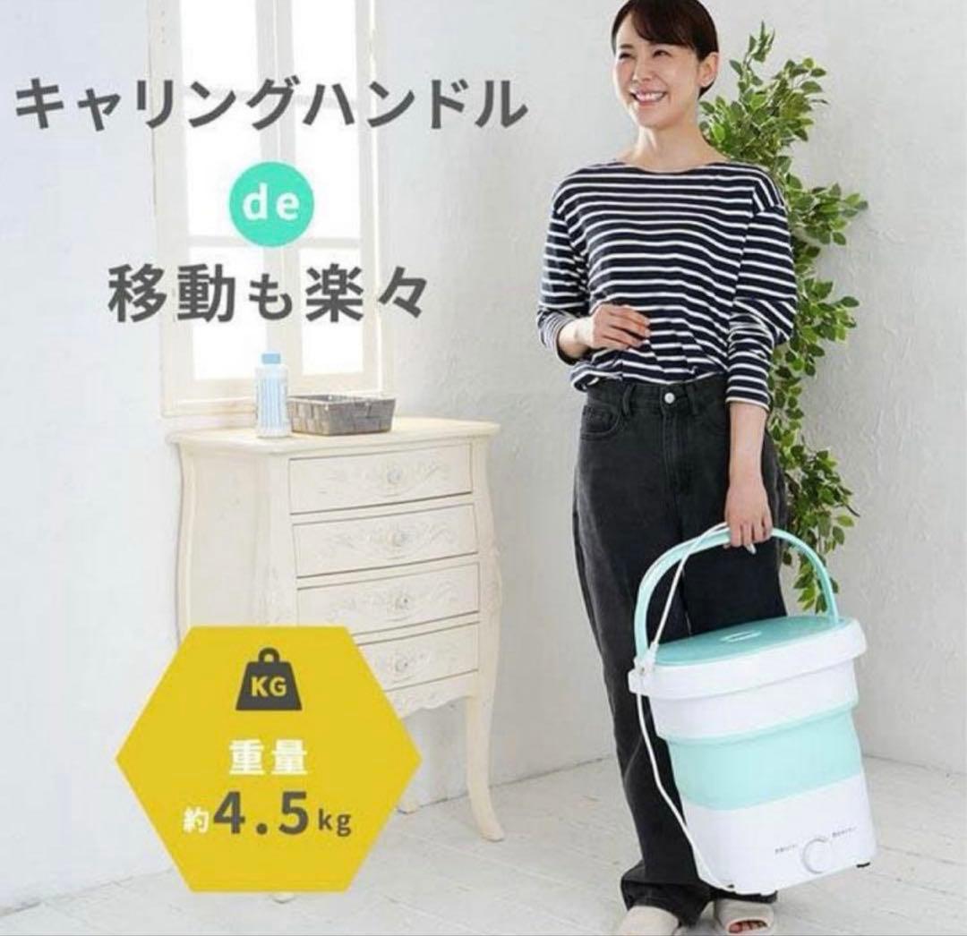 新品 天使のランドリー 折りたたみ洗濯機 ミントブルー