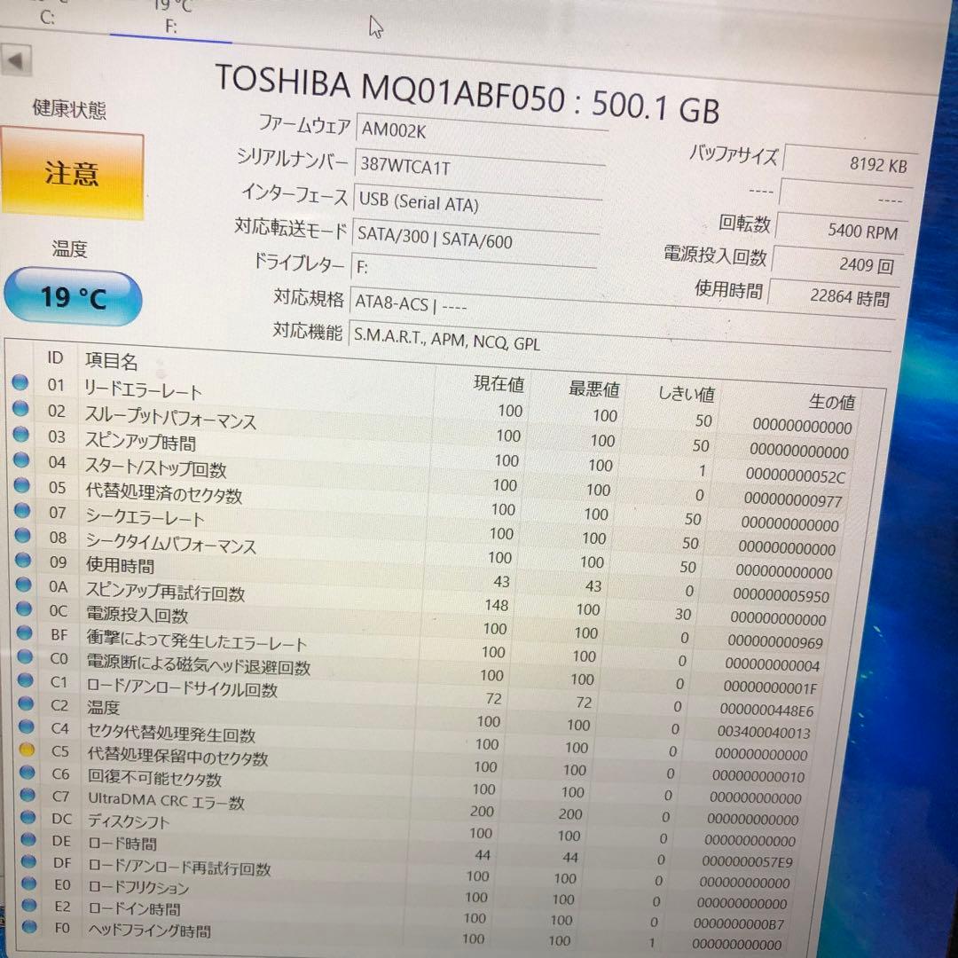 1086 HDD 2.5インチ 注意 2TB 750GB 640GB 500GB