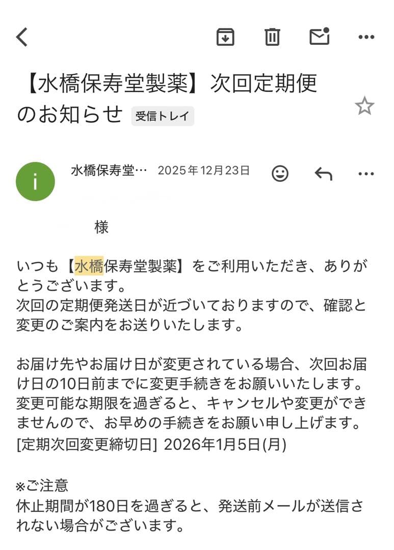 EMAKED eyelash serum 2本セット　まつ毛美容液