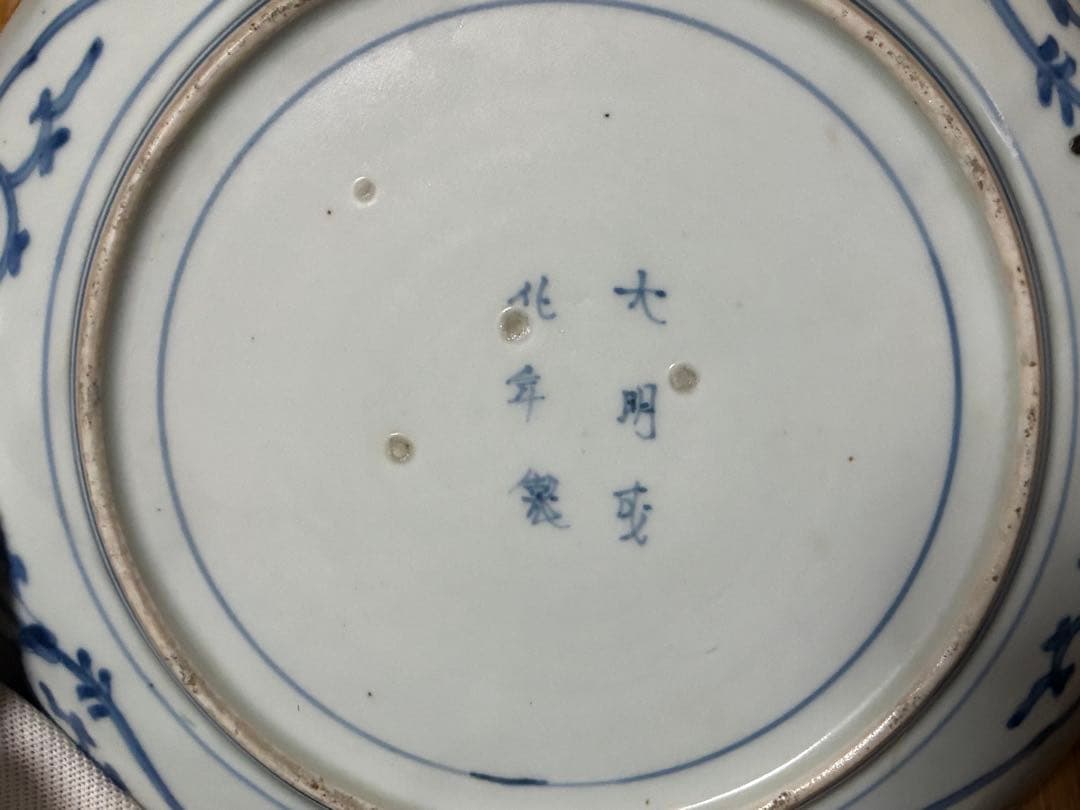 古伊万里 伊万里 染付 色絵 中皿 大明成化年製 時代物 二点 まとめて
