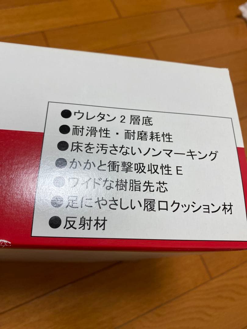 XEBEC 安全靴 ジッパー付き　長編上85023 26.5cmEEE