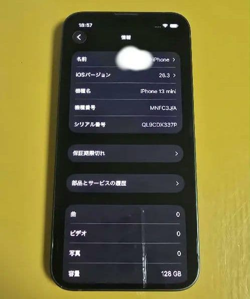 スマートフォン本体 iphone 13mini