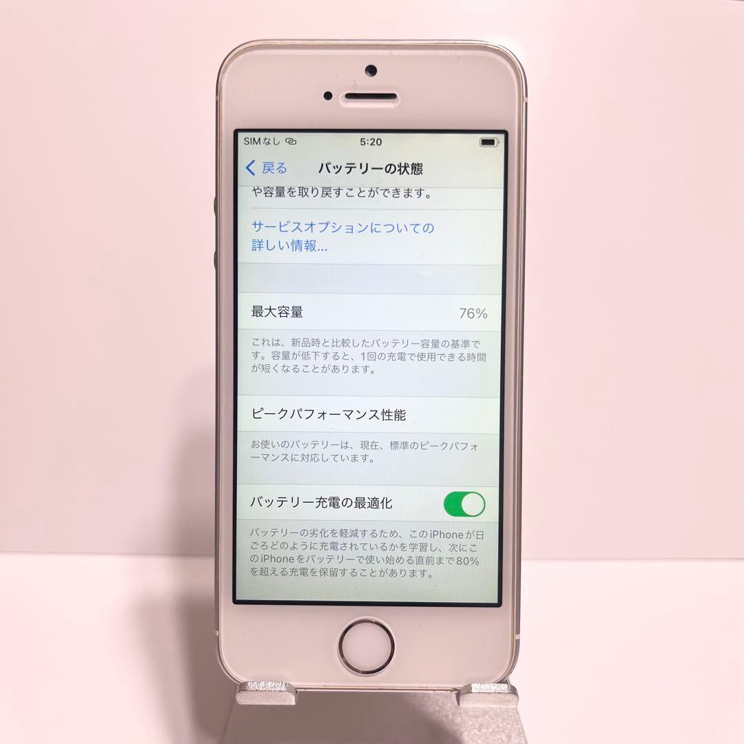 【SIMロック解除済】 iPhoneSE 64GBシルバー（箱・説明書付）