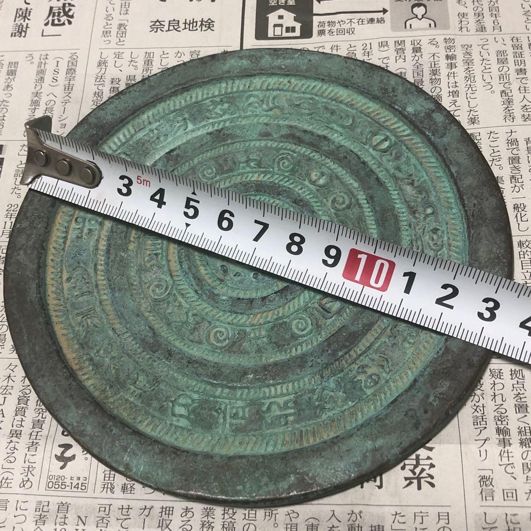 時代物　中国銅鏡　春秋戦国時代　大型　インテリア　純銅製保証　縁起物