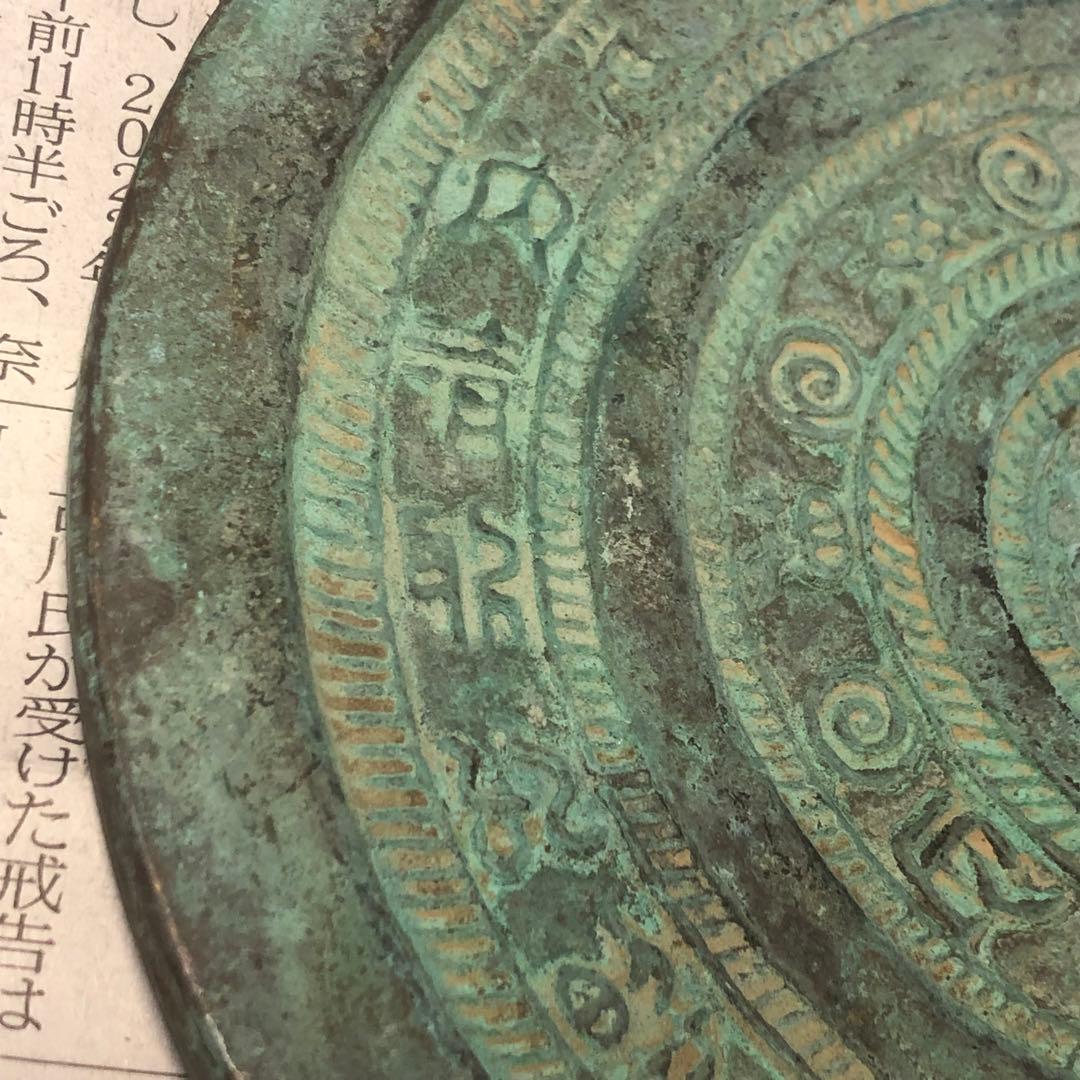 時代物　中国銅鏡　春秋戦国時代　大型　インテリア　純銅製保証　縁起物