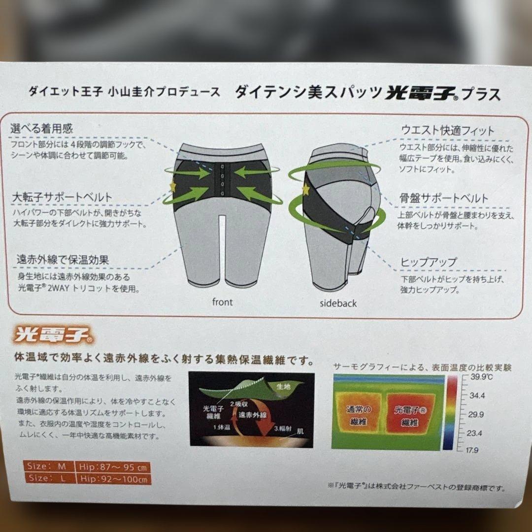 【新品】LAVA ダイテンシ美スパッツ 光電子プラス Mサイズ