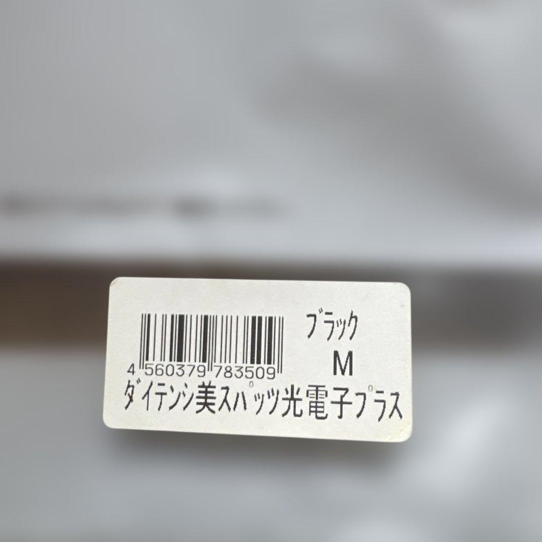 【新品】LAVA ダイテンシ美スパッツ 光電子プラス Mサイズ