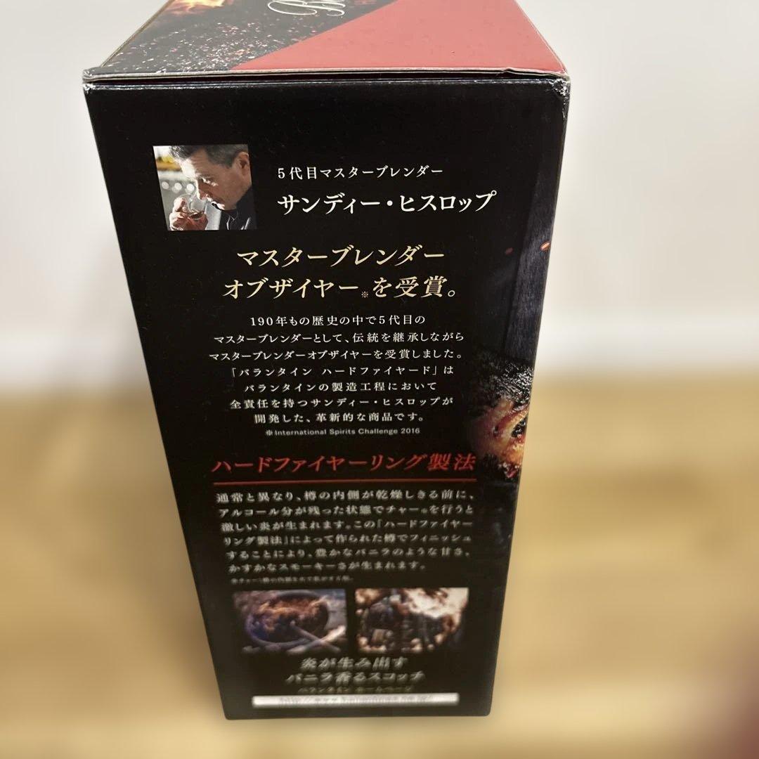 バランタイン　ハードファイヤードとグラスのセット
