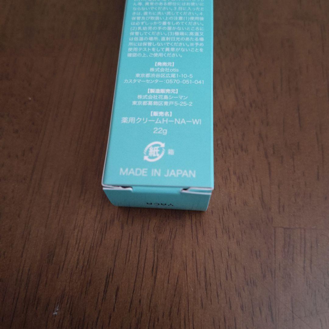新品未開封★クリスタヴィア　ヴェローリスクリーム　3本まとめ買いお得！