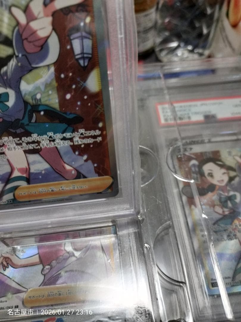 さ*ー様 【PSA10】スズナ SR S12 パラダイムトリガー 113/098