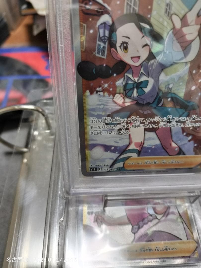 さ*ー様 【PSA10】スズナ SR S12 パラダイムトリガー 113/098