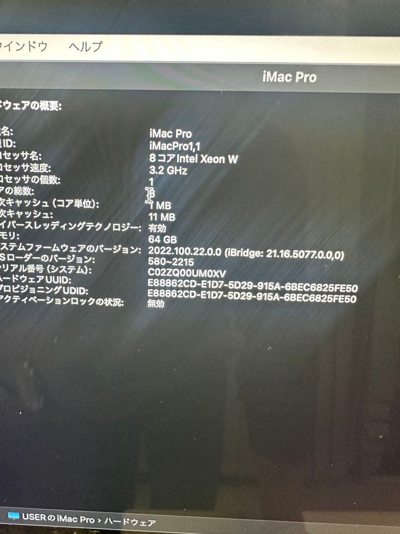 Macデスクトップ iMac Pro 2017