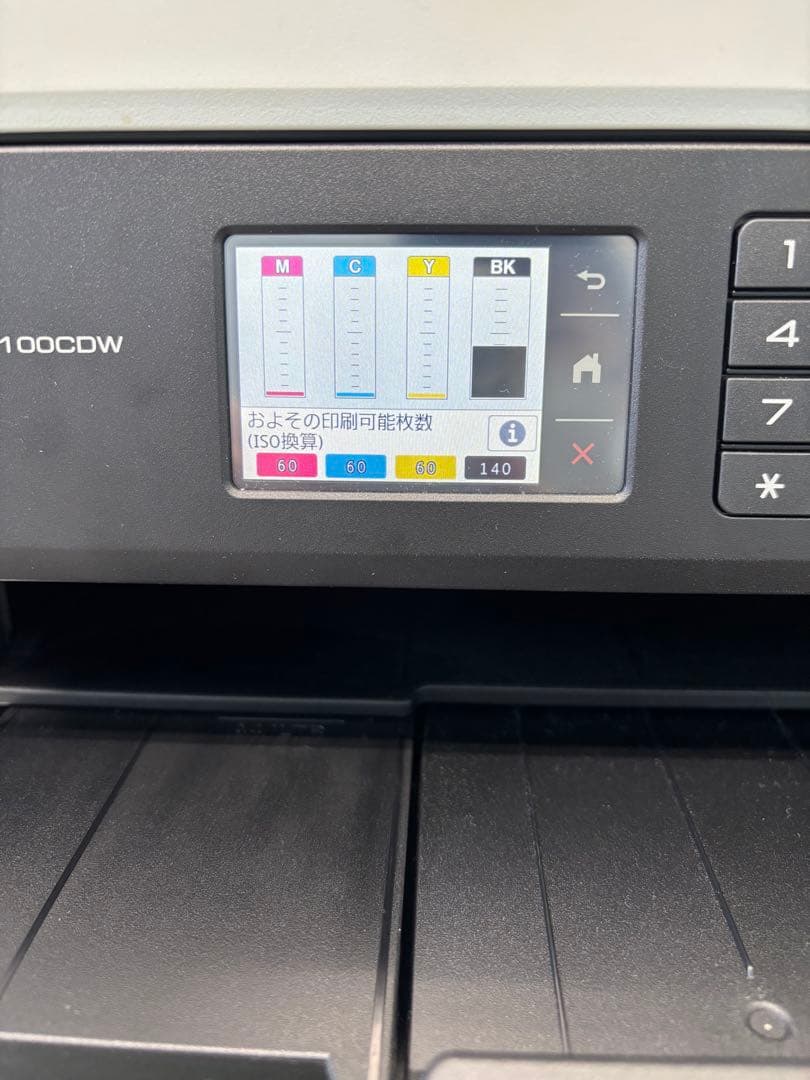 【取置き】brother MFC-J7100 CDW 複合機　プリンター