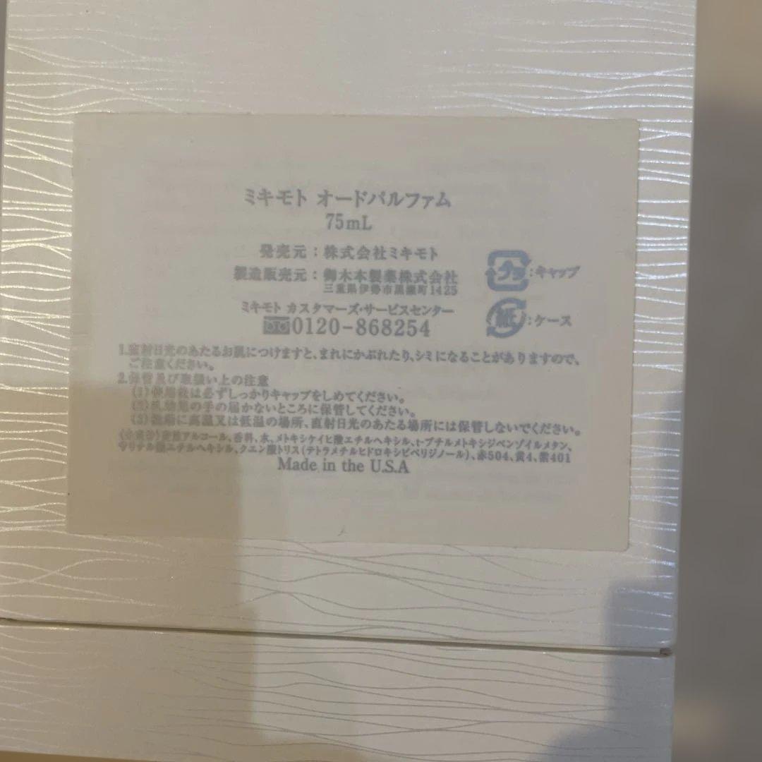 MIKIMOTO オードパルファム 75mL
