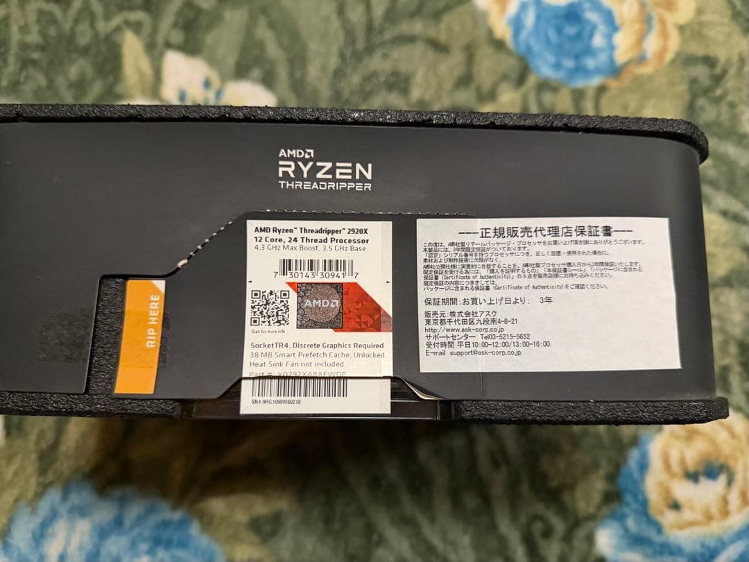 CPU AMD Ryzen Threadripper 2920X CPU