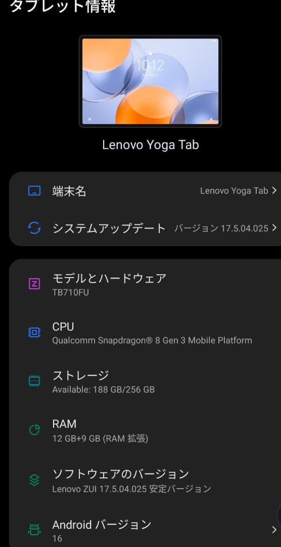 Lenovo Yoga Tab 11.1インチ ZAG60177JP